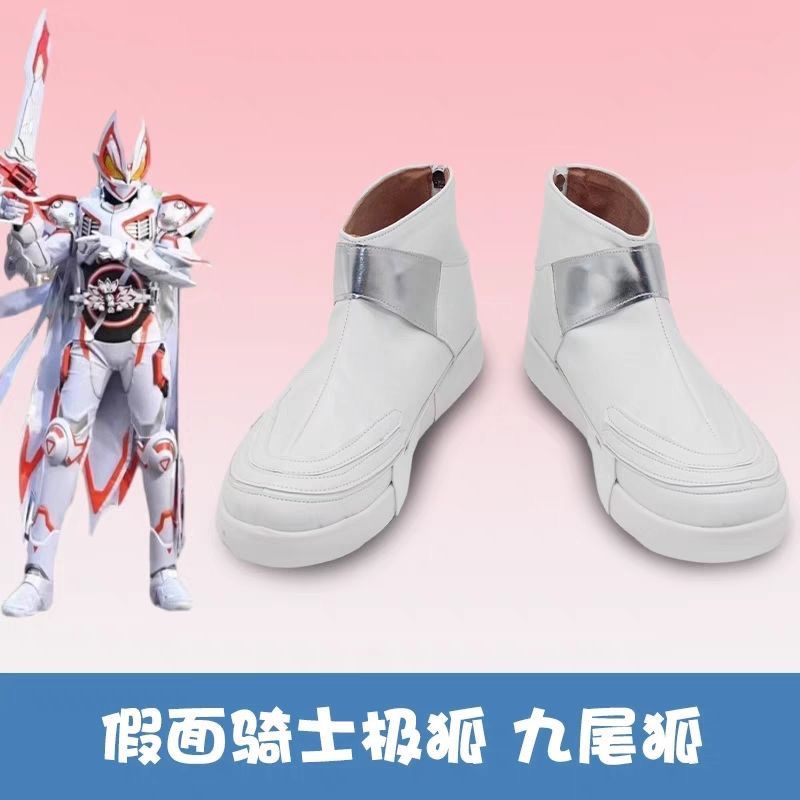 Anime Cosplay Kamen Rider - أحذية كوسبلاي أنمي كامين رايدر جيتس