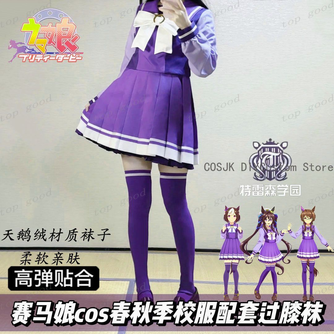 Anime Cosplay For Girls - جوارب طويلة فوق الركبة مطبوعة بتصميم