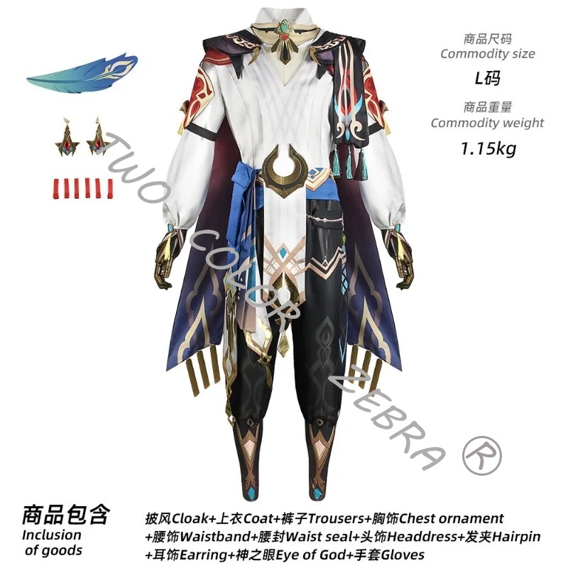 زي سبيل جينشين إمباكت كافيه ال - مراجعة Anime Cosplay Kostüm وسعره