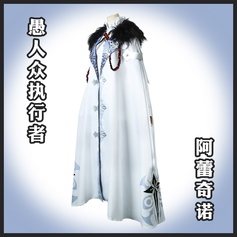 جينشين إمباكت كوسبلاي: مجموعة  - مراجعة Anime Cosplay Albedo وسعره