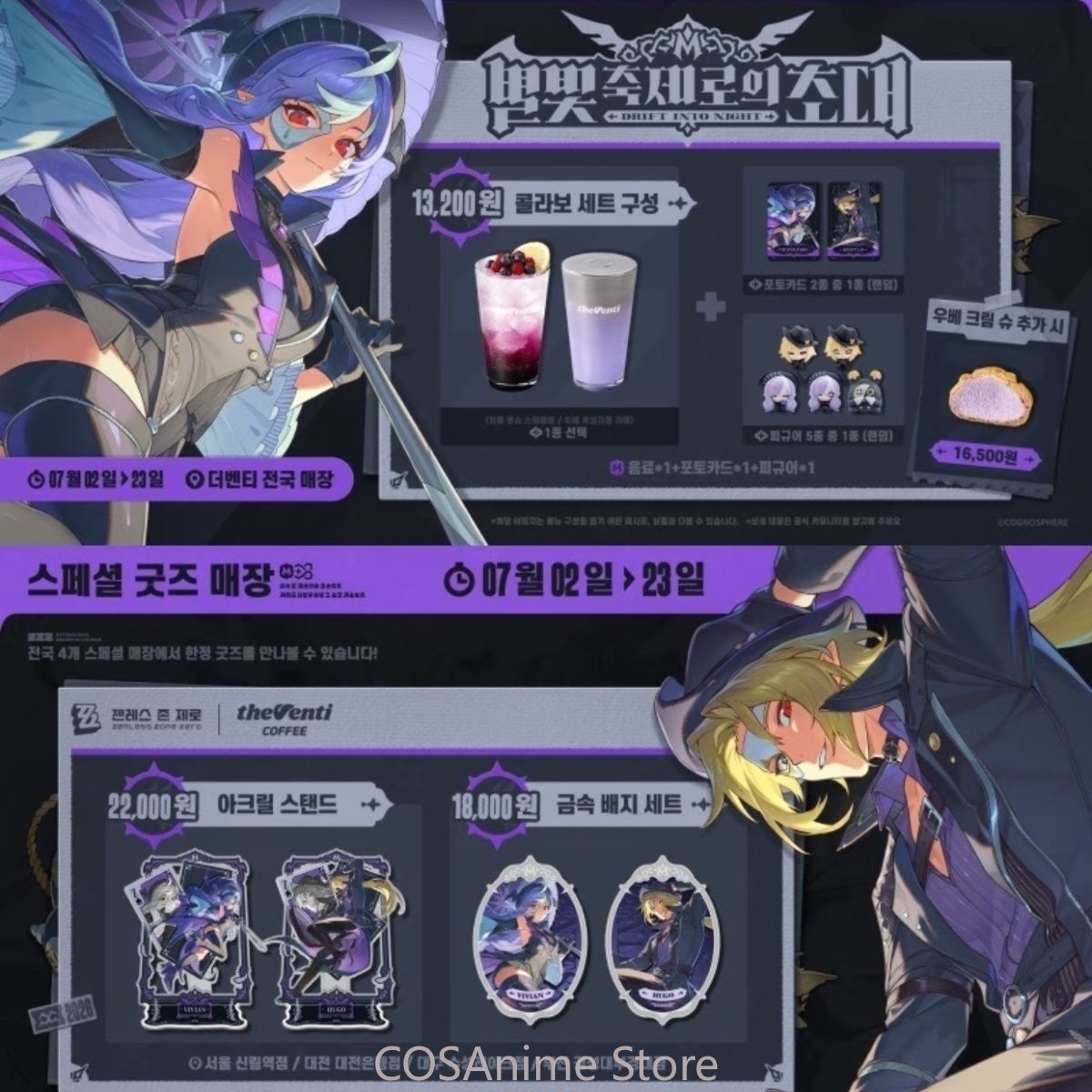 Zenless Zone Zero Hugo Vivian  - مراجعة Anime Cosplay Girl Costume وسعره